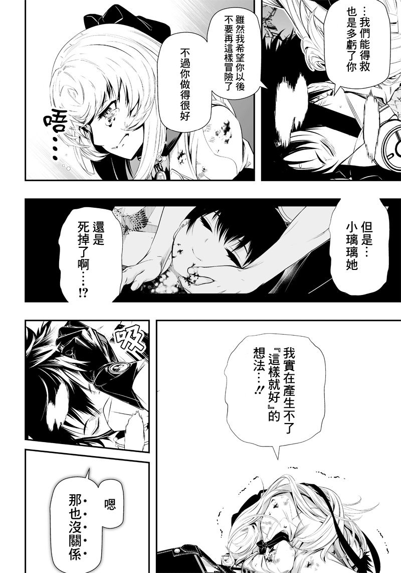 第17话21