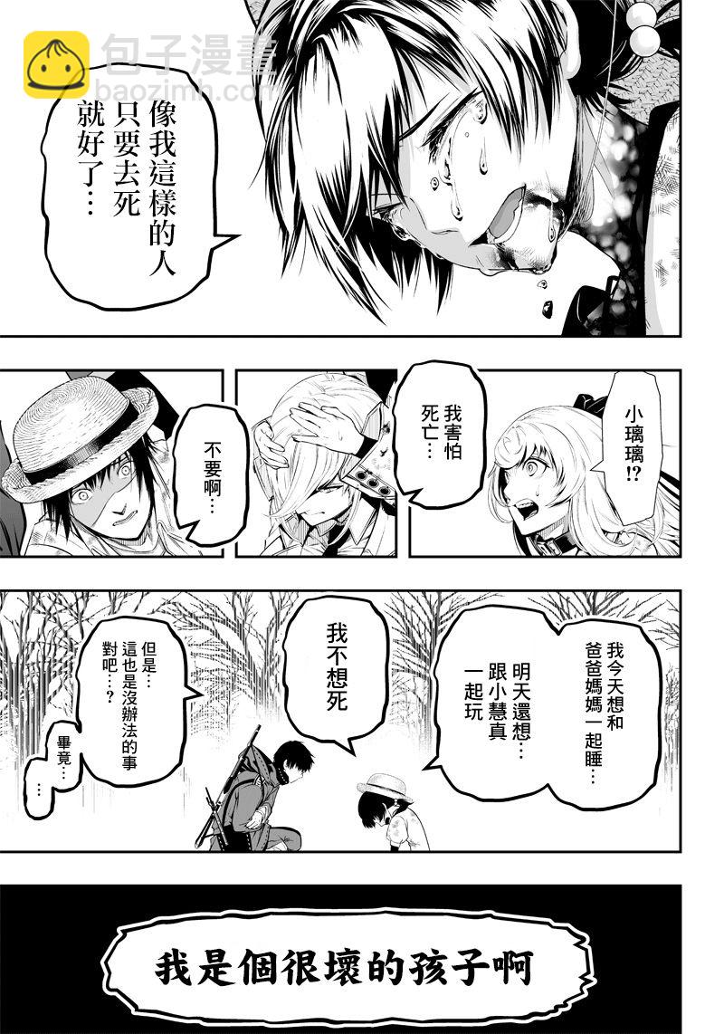 第17话4