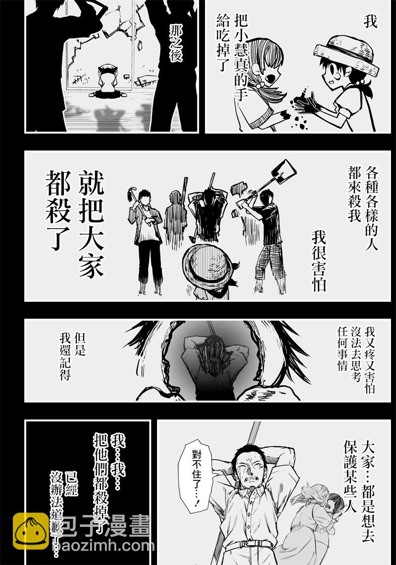 第17话5