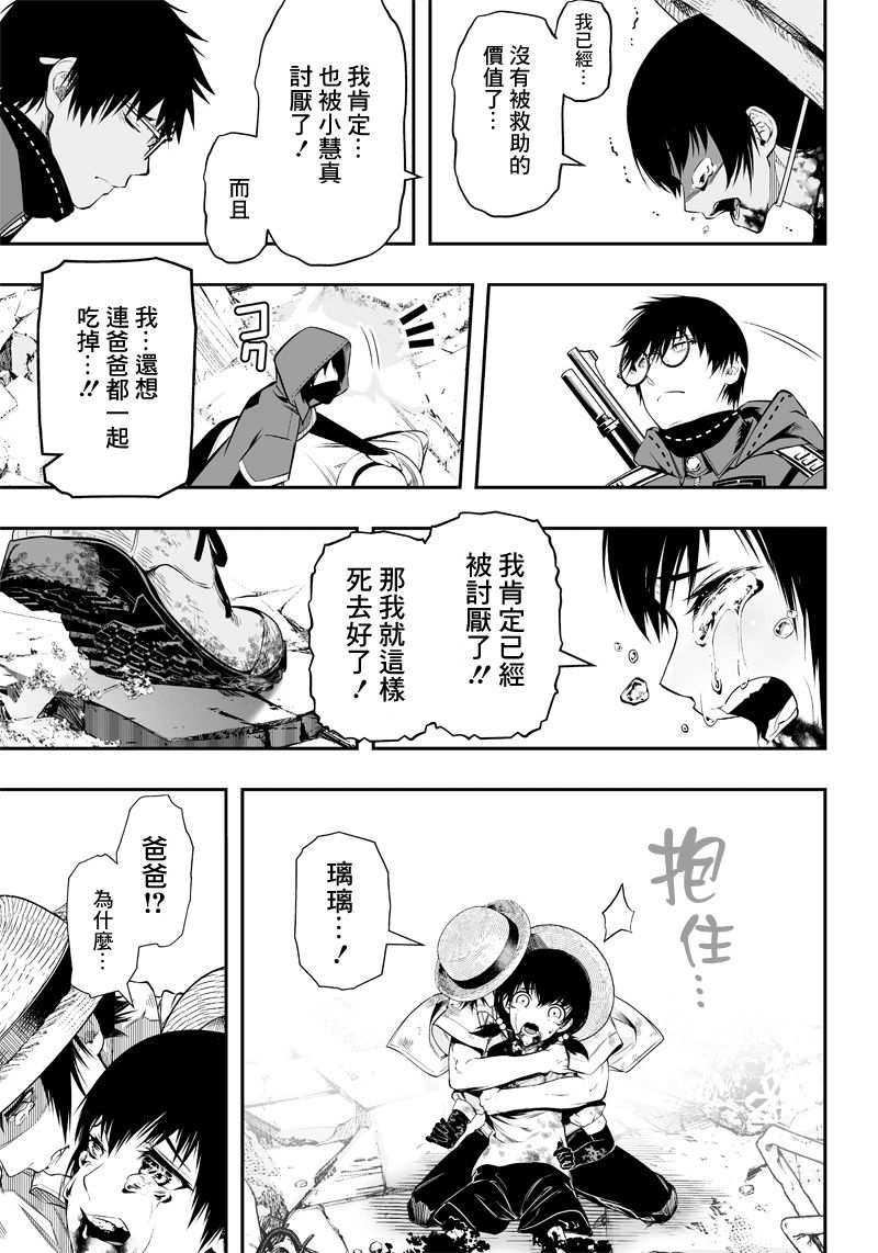 第17话6