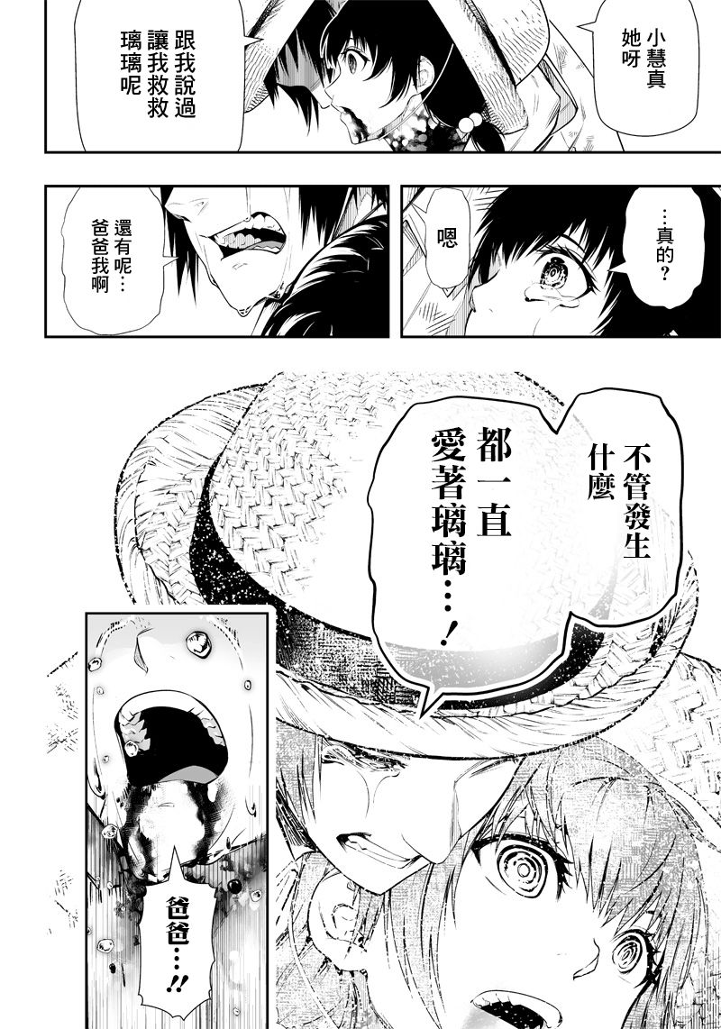 第17话7