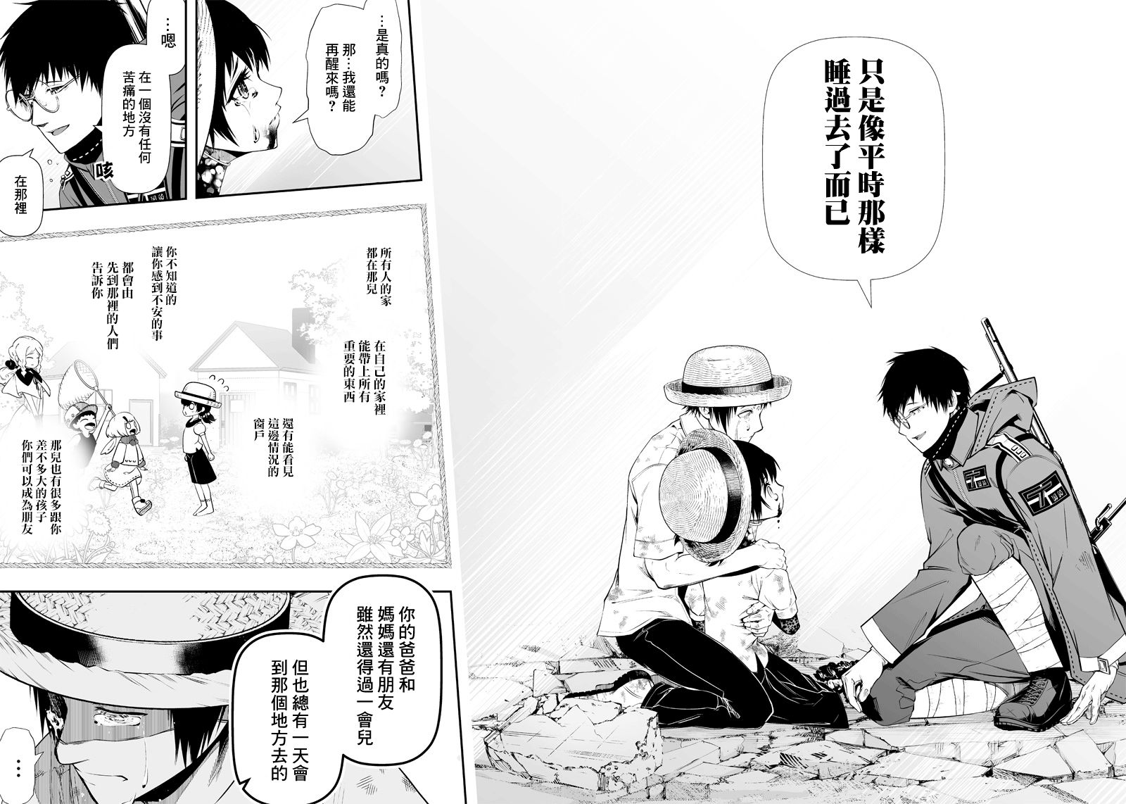 第17话9