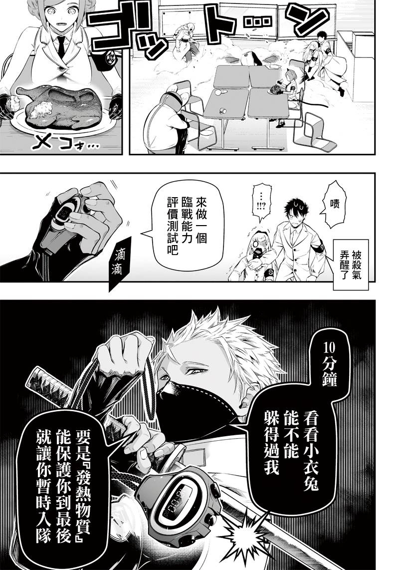 第19话10