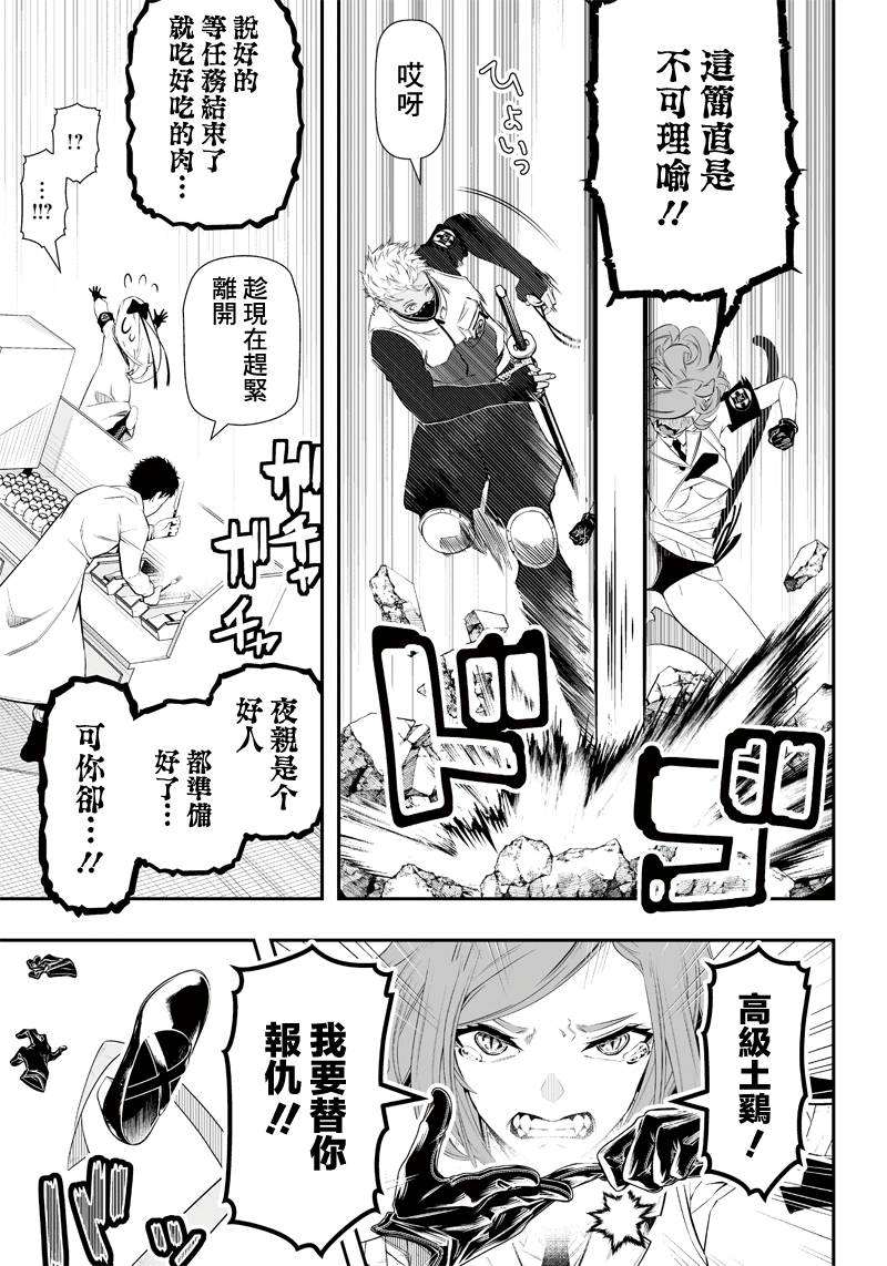 第19话12