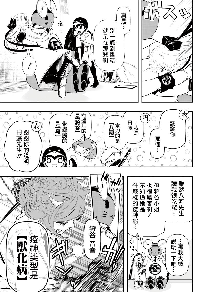 第19话14