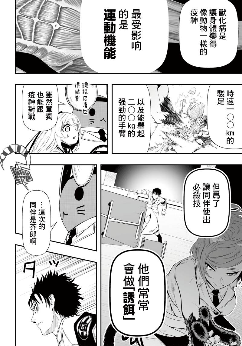 第19话15