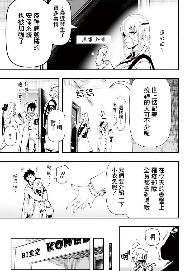 第19话2