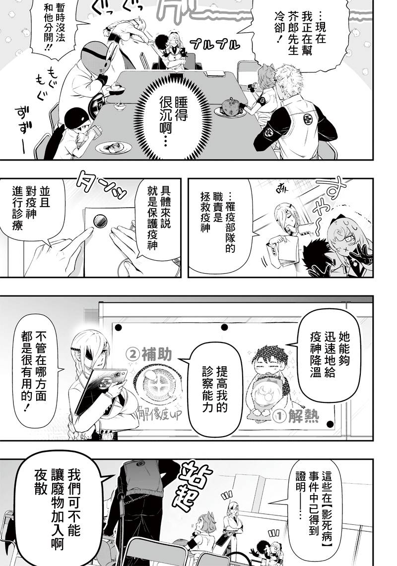 第19话6