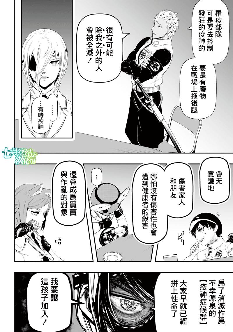 第19话7