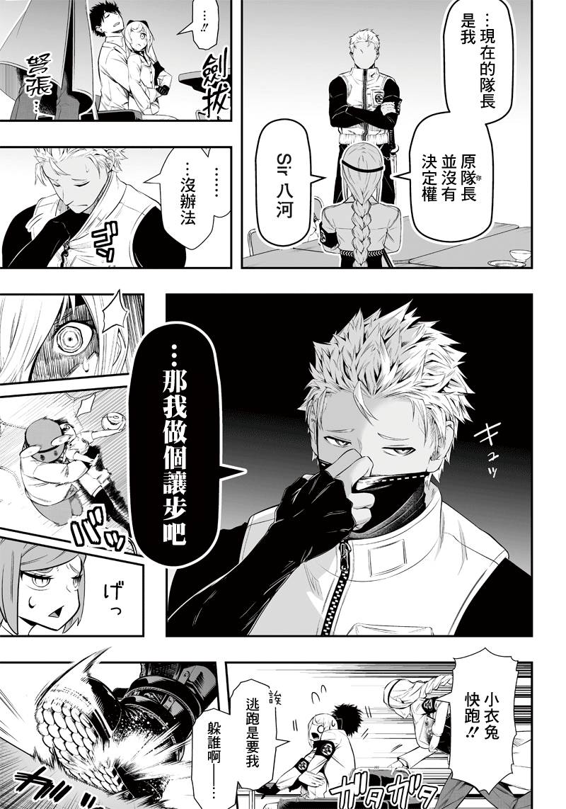 第19话8