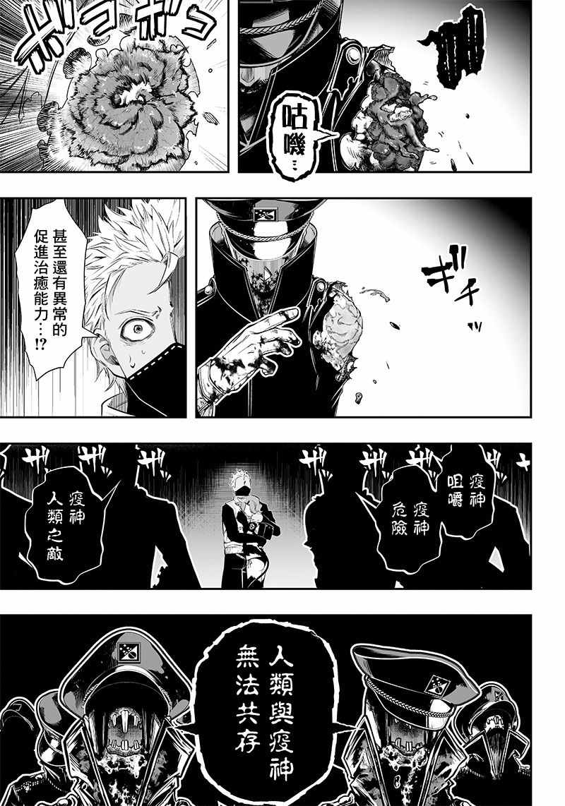 第22话9