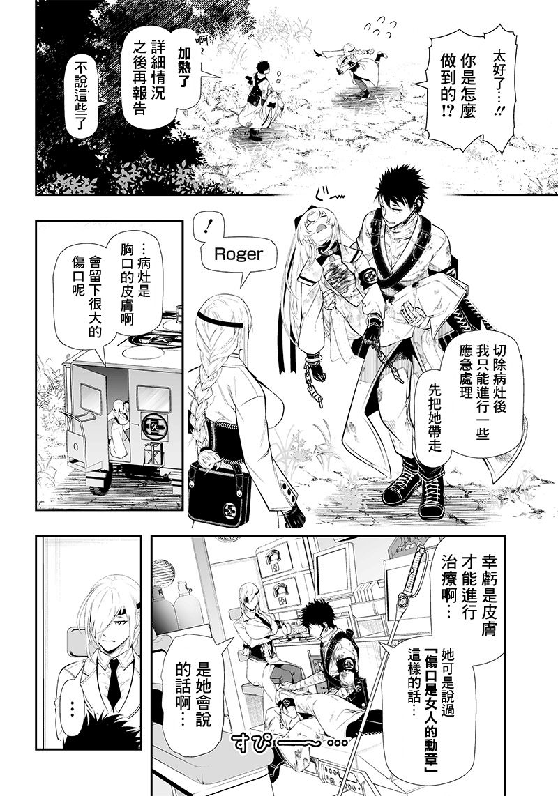 第28话11