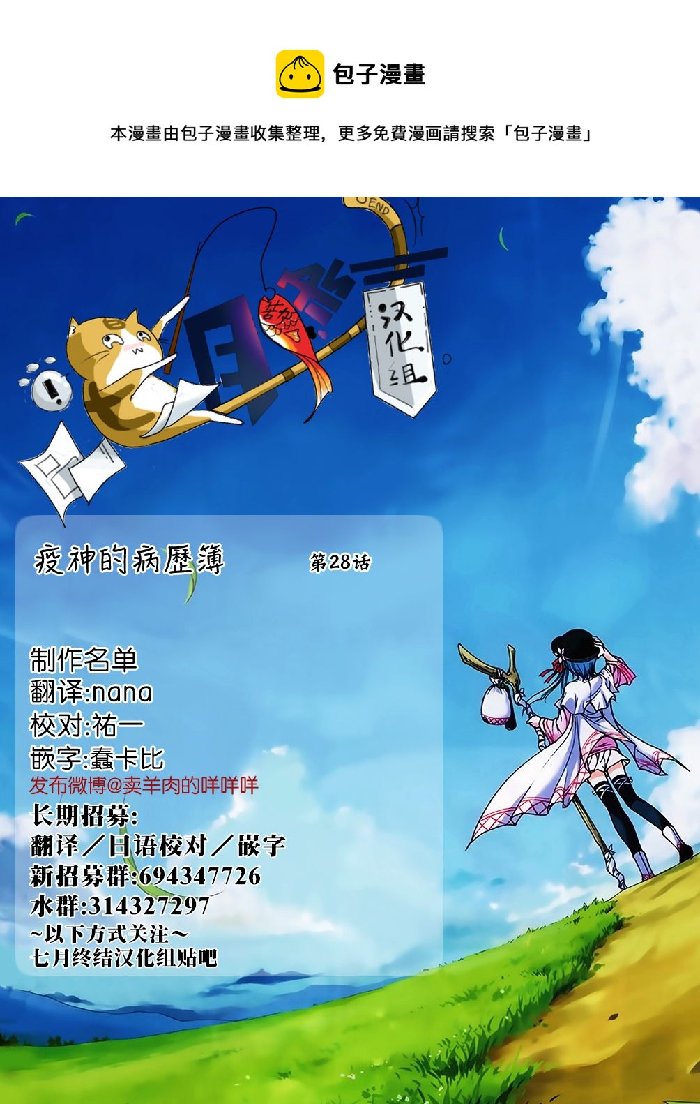 第28话16