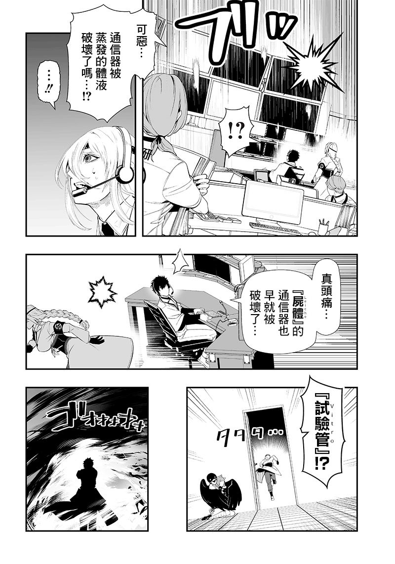 第28话3