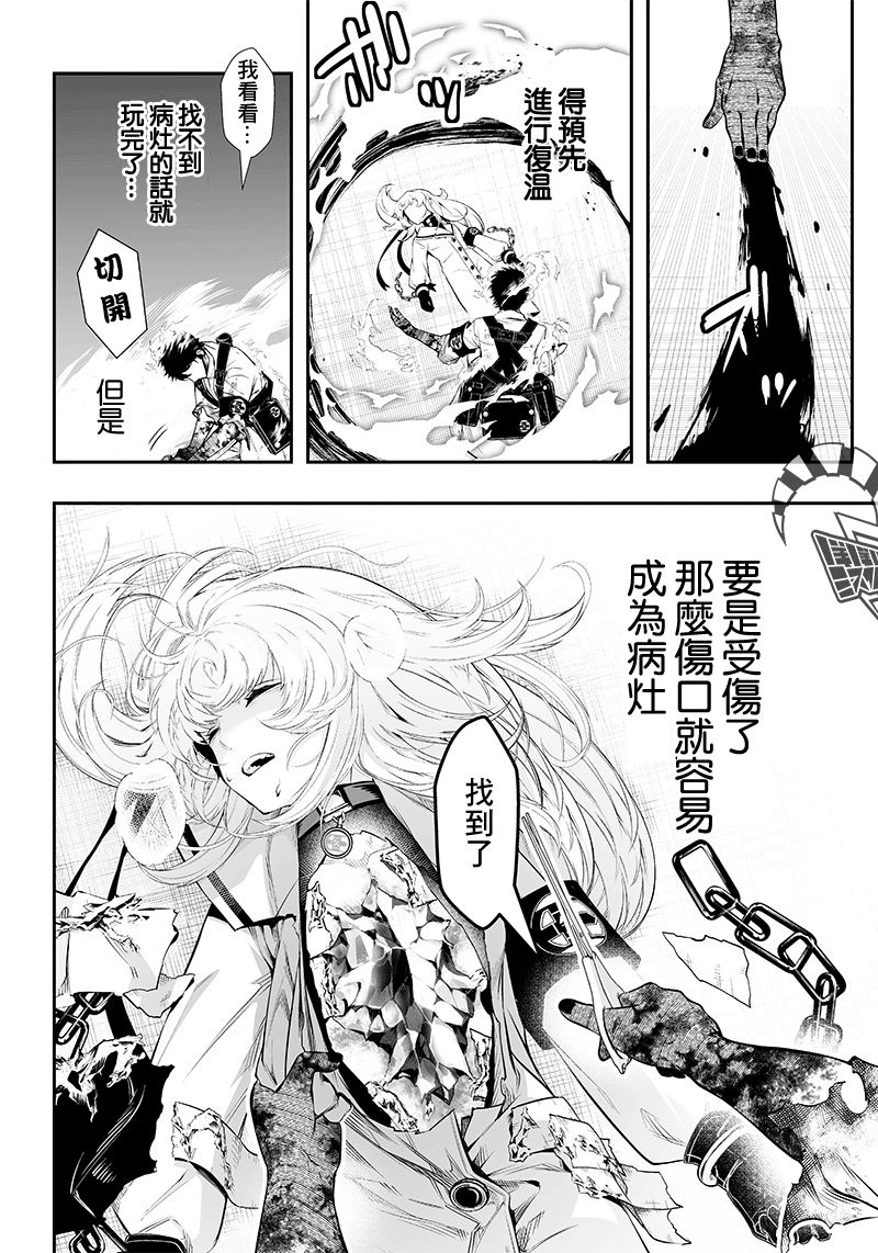 第28话5