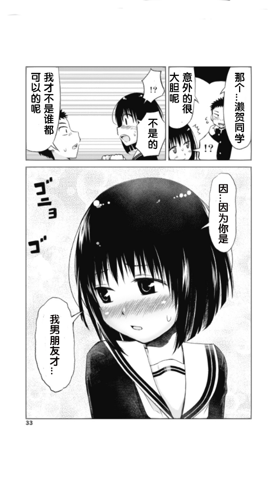 第15话10