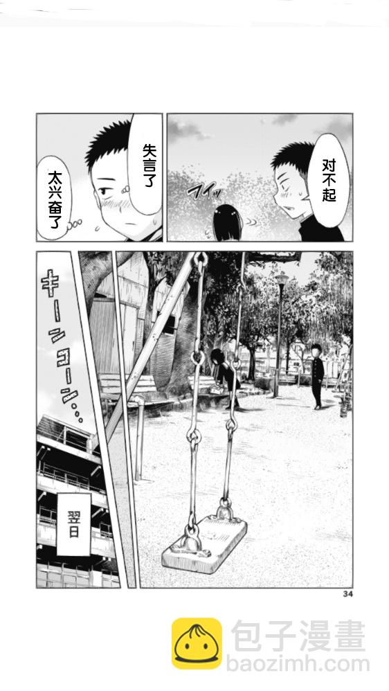 第15话11