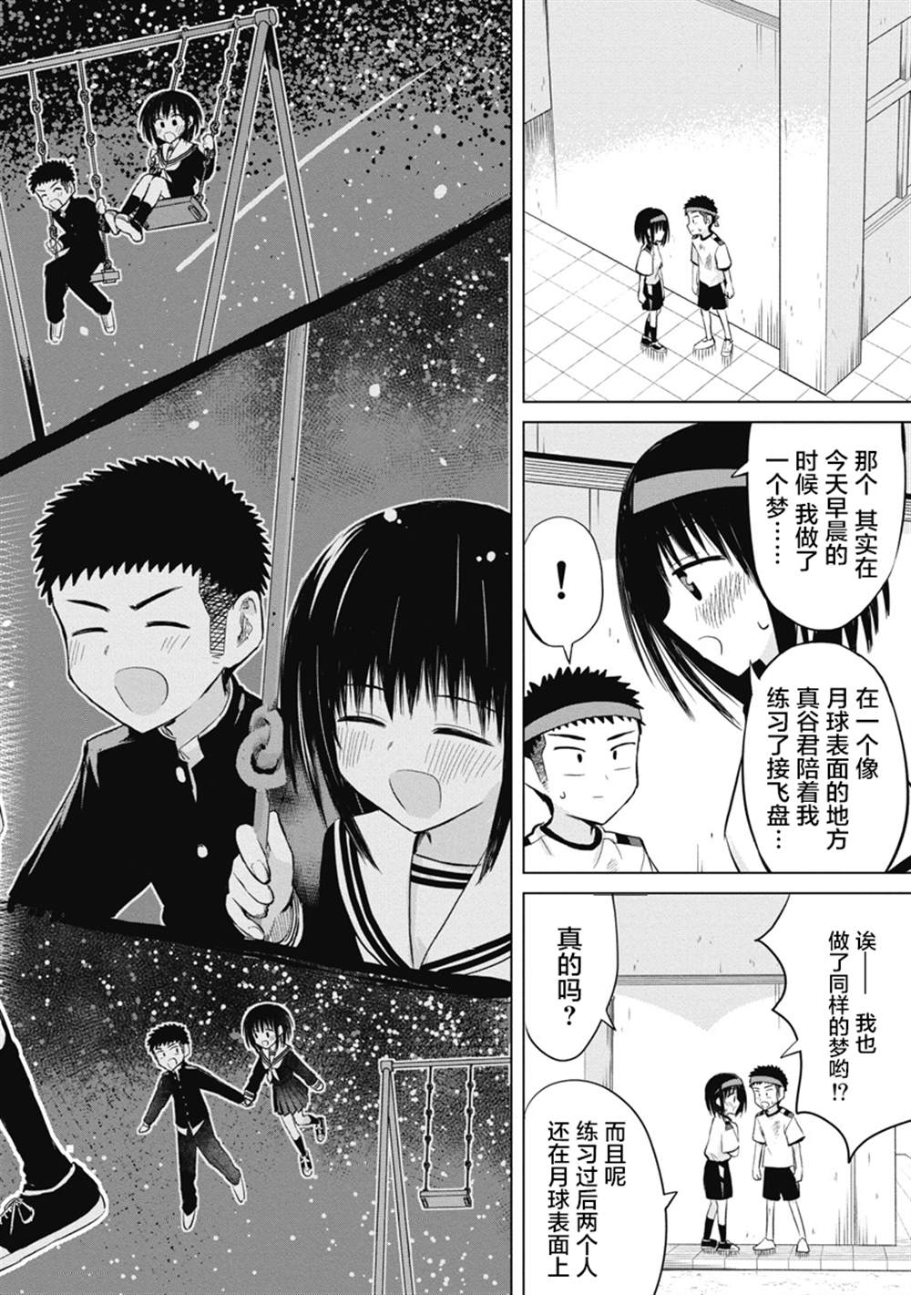 第15话54