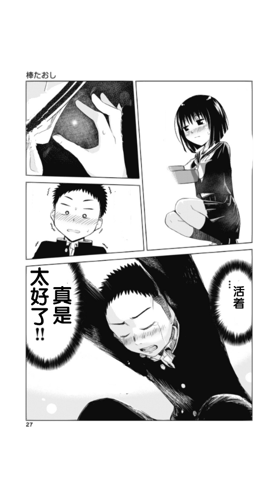 第15话6