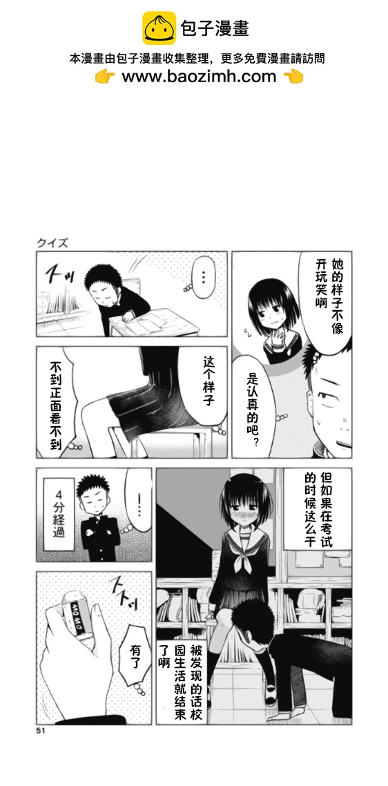 第2.5话1