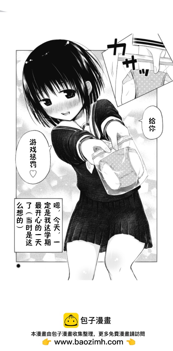 第2.5话11