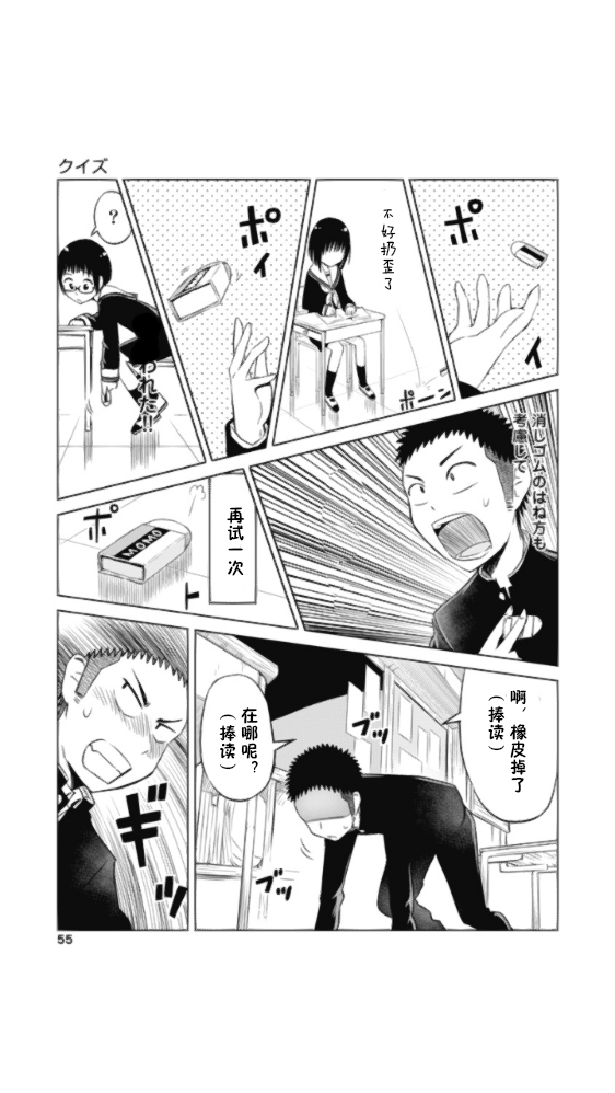 第2.5话5