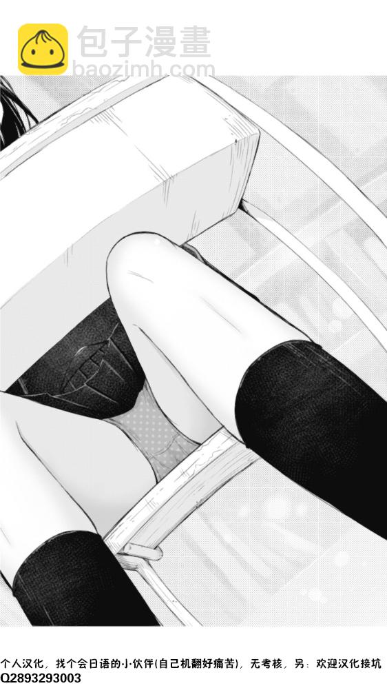 第2.5话6