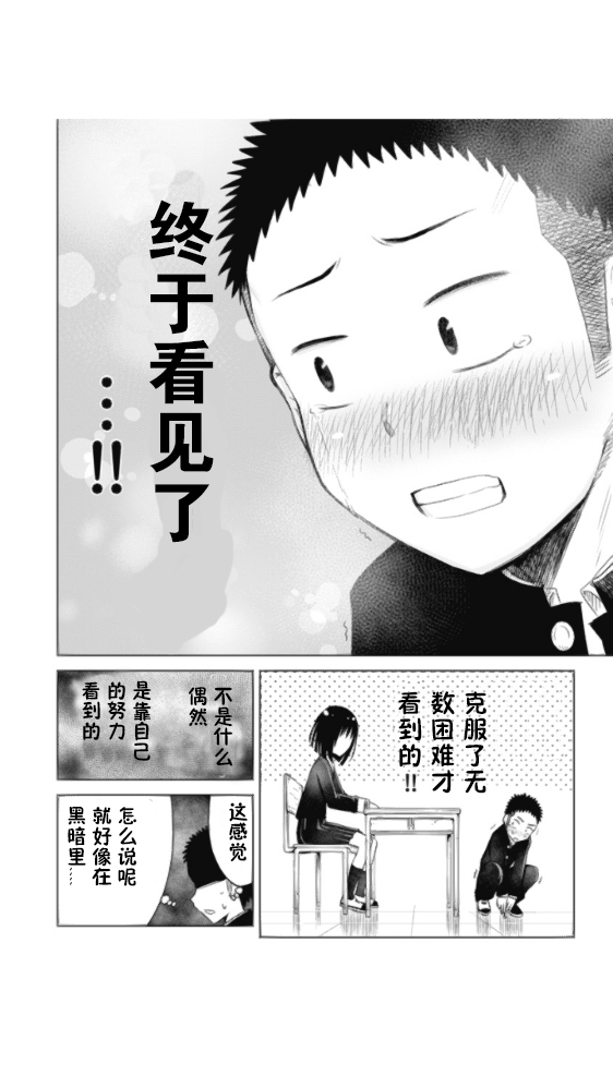 第2.5话8