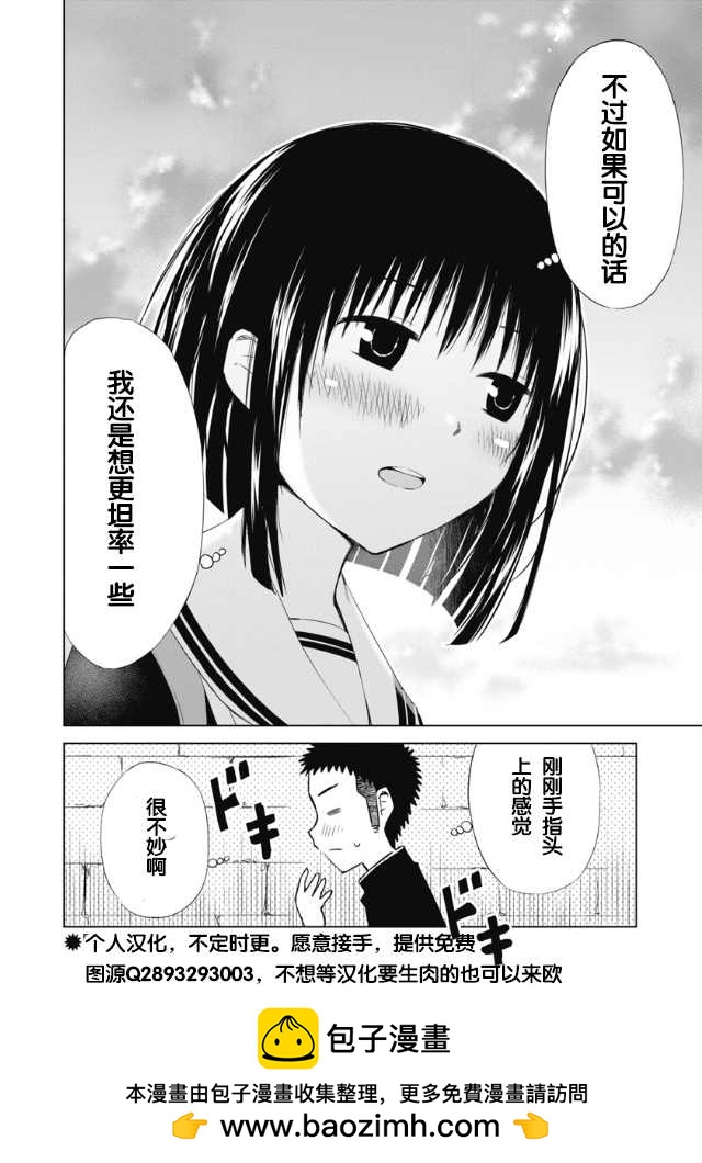 第3话16
