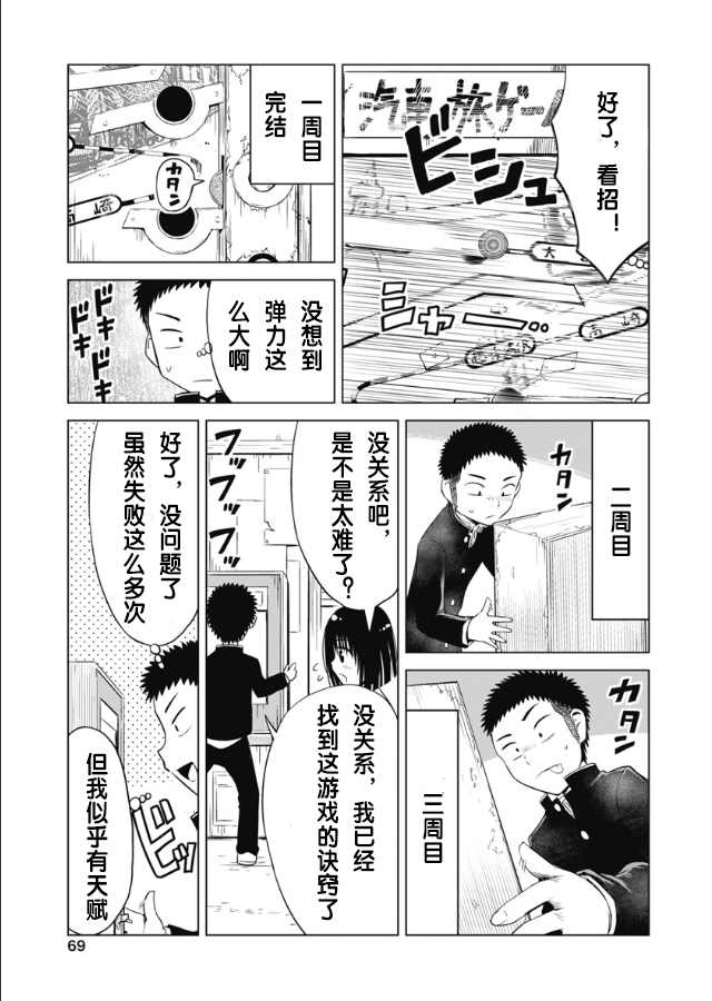 第3话6