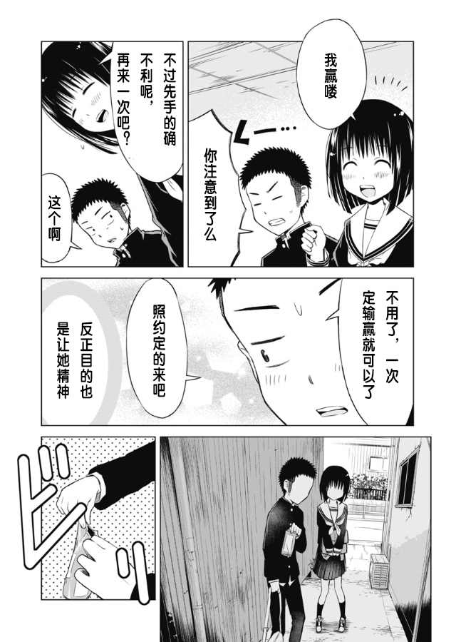 第3话8