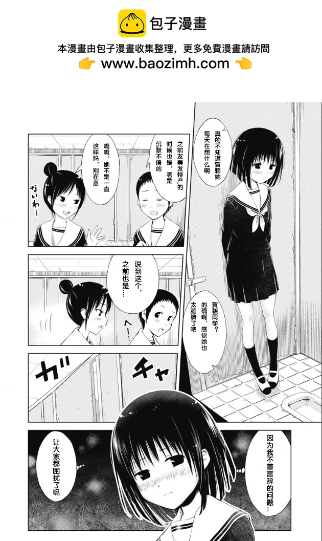 第4话1