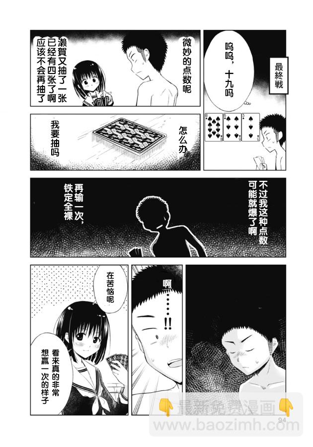 第4话11