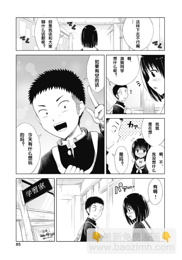 第4话2