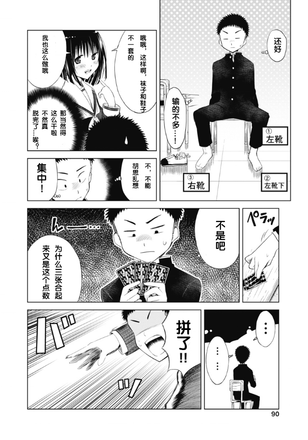 第4话7