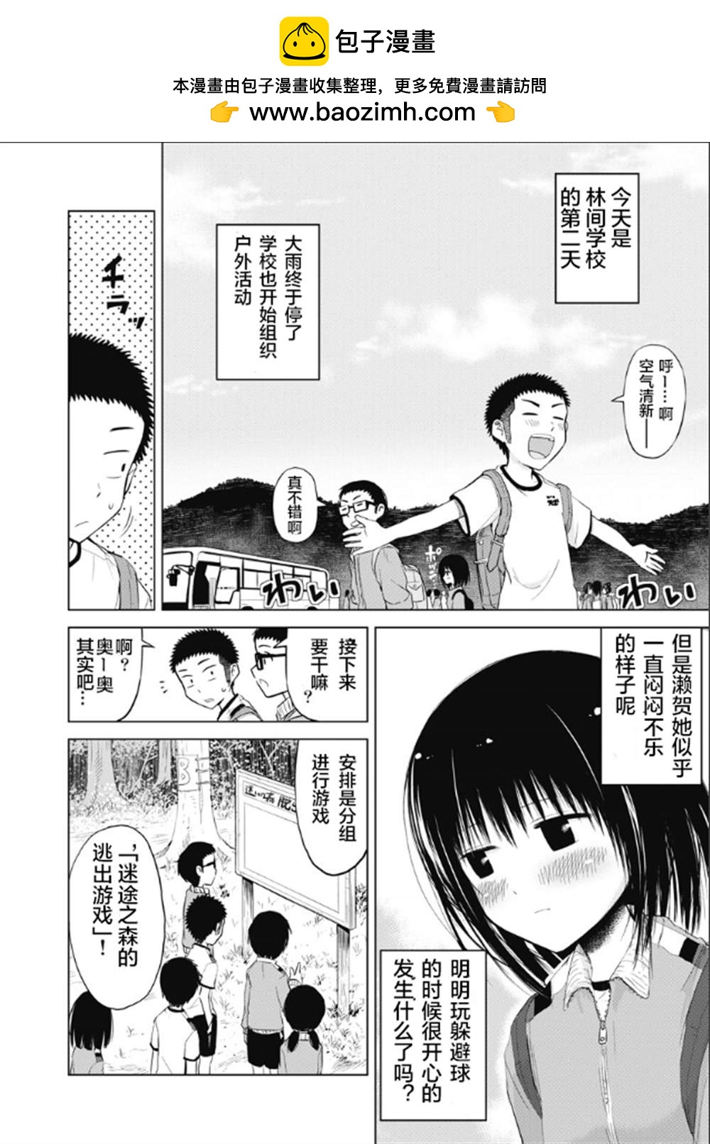 第6话1
