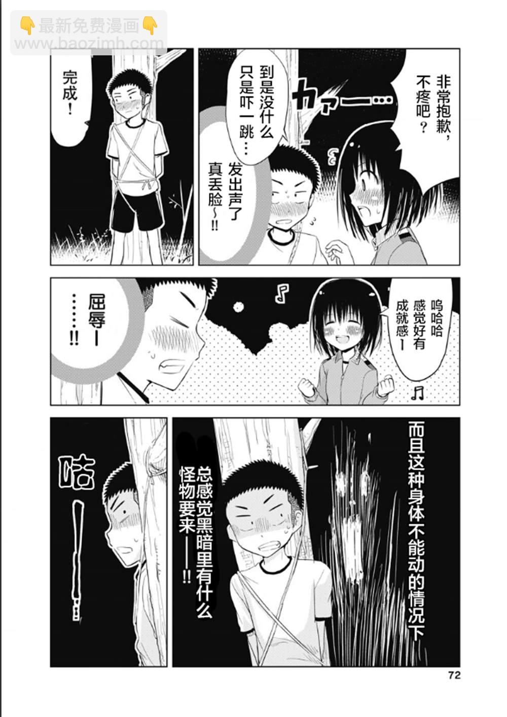 第6话13