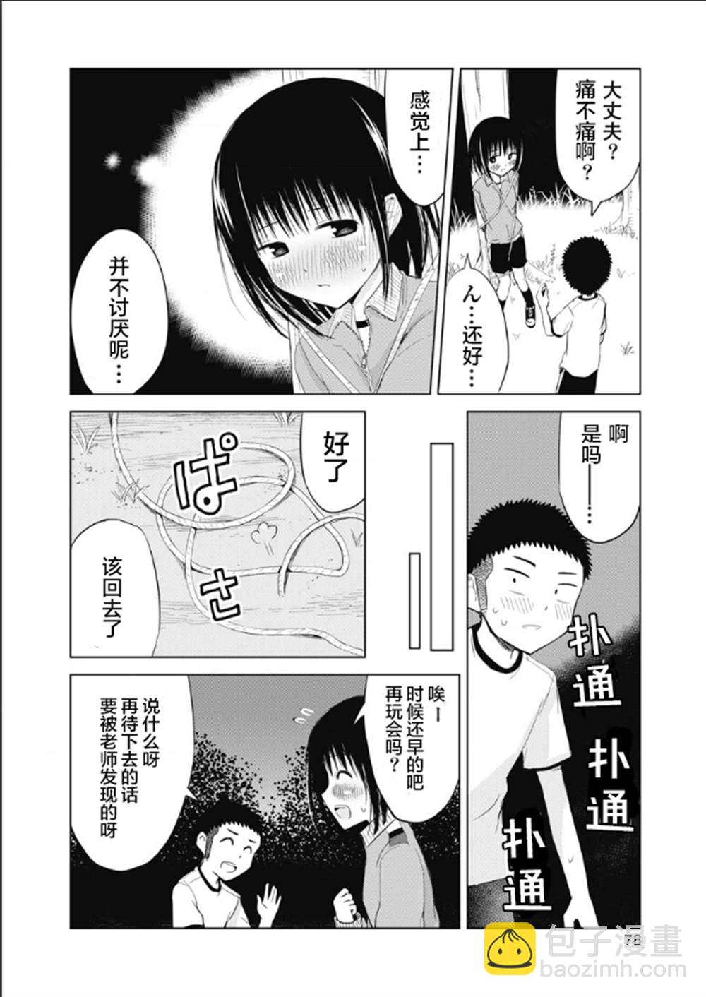 第6话19