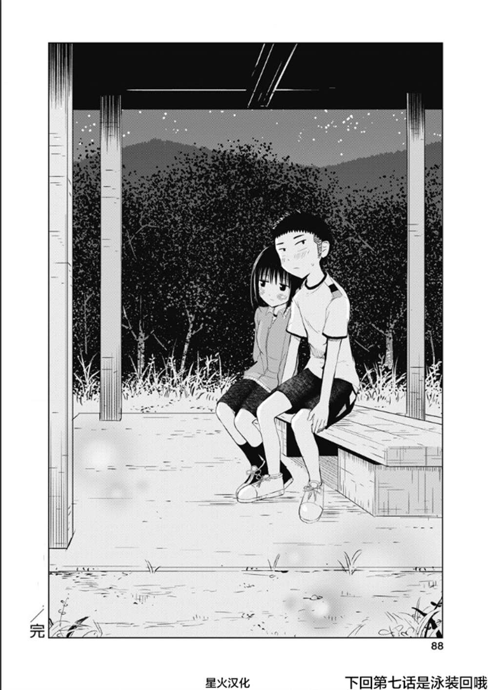 第6话29