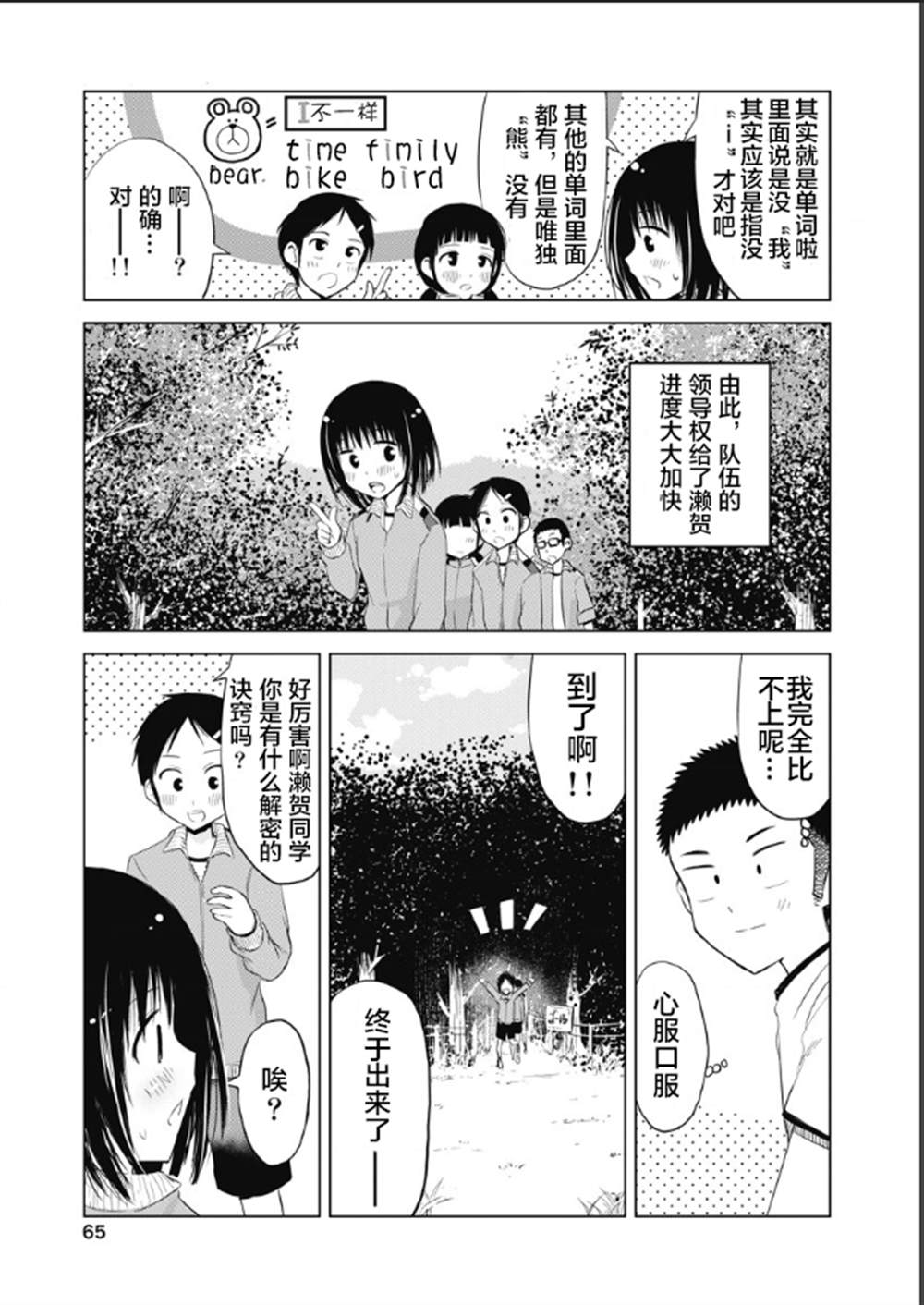 第6话6