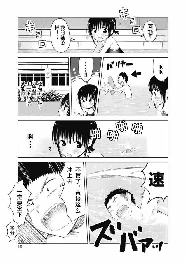 第9话19