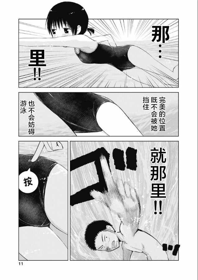 第9话11