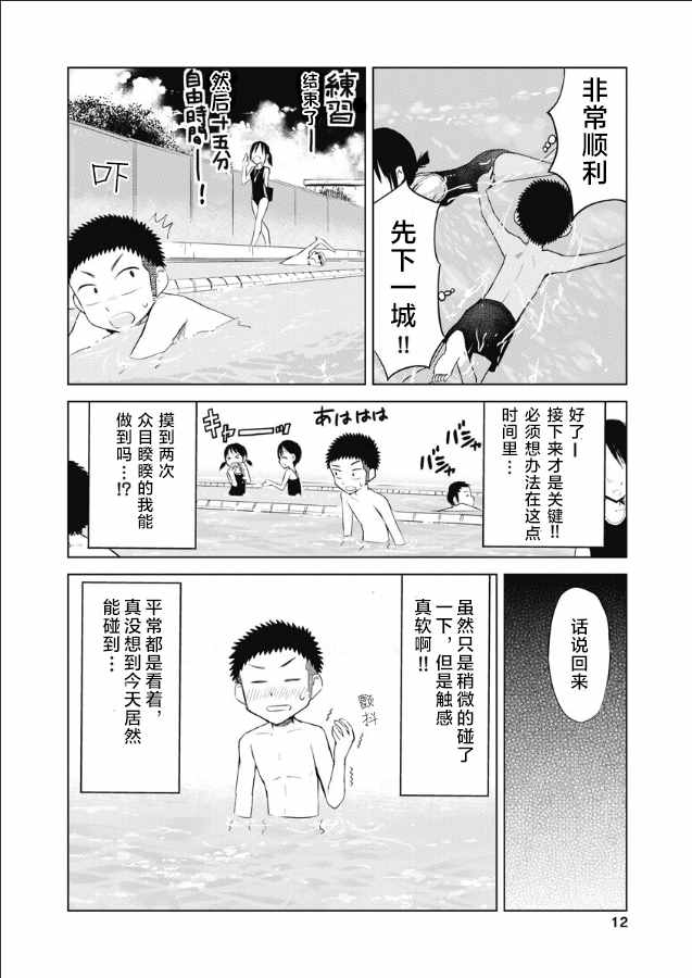 第9话12