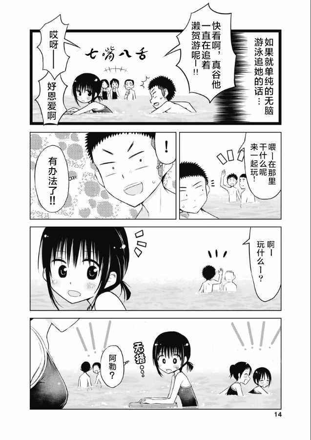第9话14