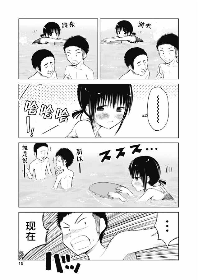 第9话15