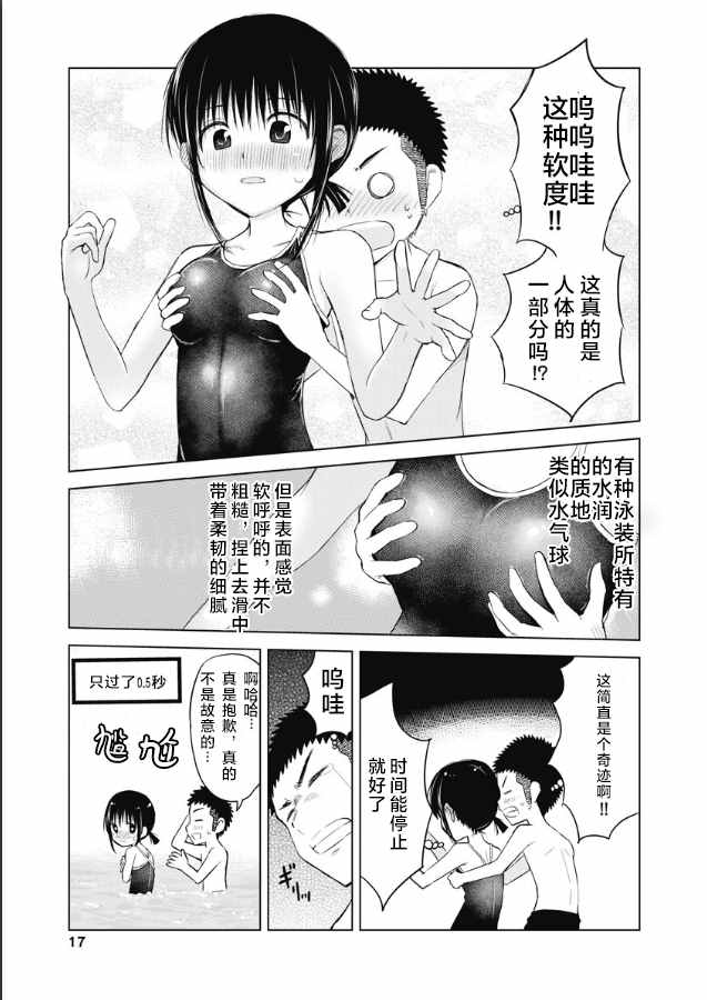 第9话17