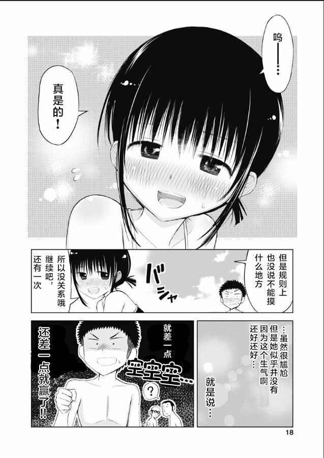 第9话18