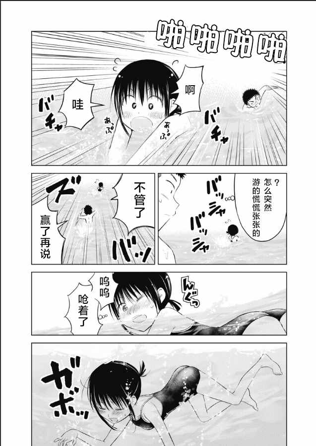 第9话20