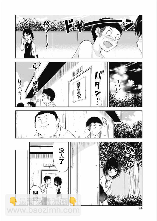 第9话24