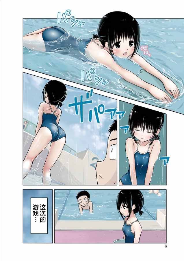 第9话6